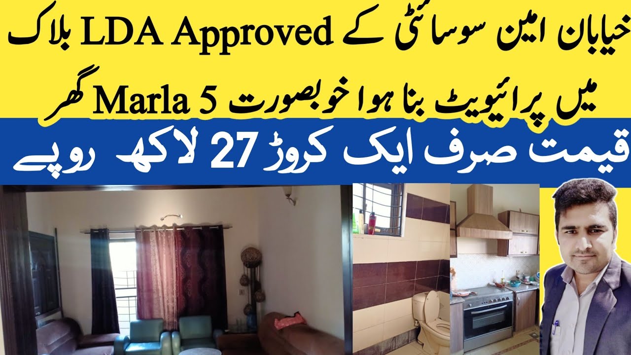 House for Sale in Lahore | Khayaban e Amin Homes | Property on Installment | Real Estate Business